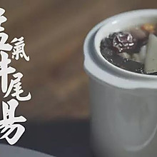 益气牛尾汤——汤店