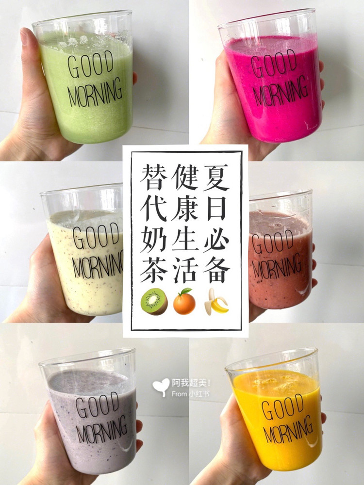 一周不重复鲜榨果汁的做法