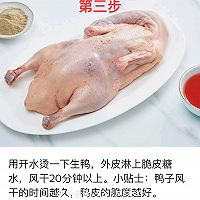 北京烤鸭空气炸锅的做法图解3