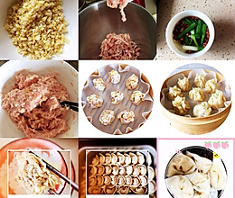 烧麦（鲜肉笋）的做法