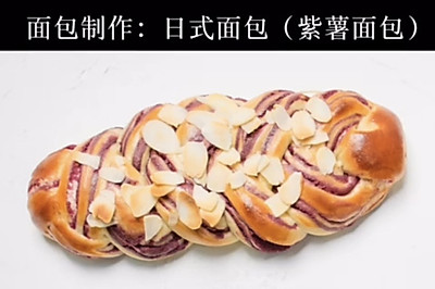 日式紫薯面包