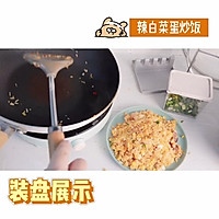 辣白菜蛋炒饭（黄油版）的做法图解8