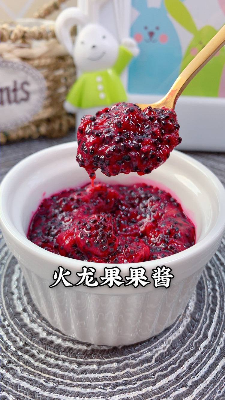 火龙果果酱的做法