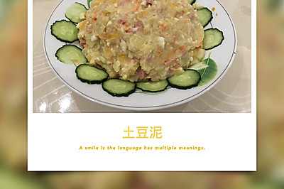 家常土豆泥