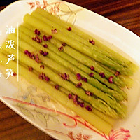 油泼芦笋的做法图解4