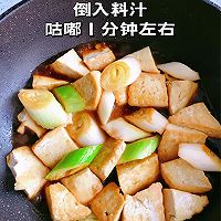 大葱烧豆腐的做法图解4