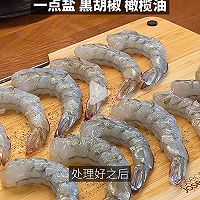 法式蒜香口蘑虾的做法图解1