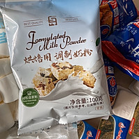 新年必备-蔓越莓雪花酥的做法图解1