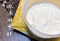 消耗淡奶油，自制冰淇淋（无蛋简易版）的做法