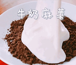 【牛奶麻糬】湾湾网红美食在家也能轻松做！的做法