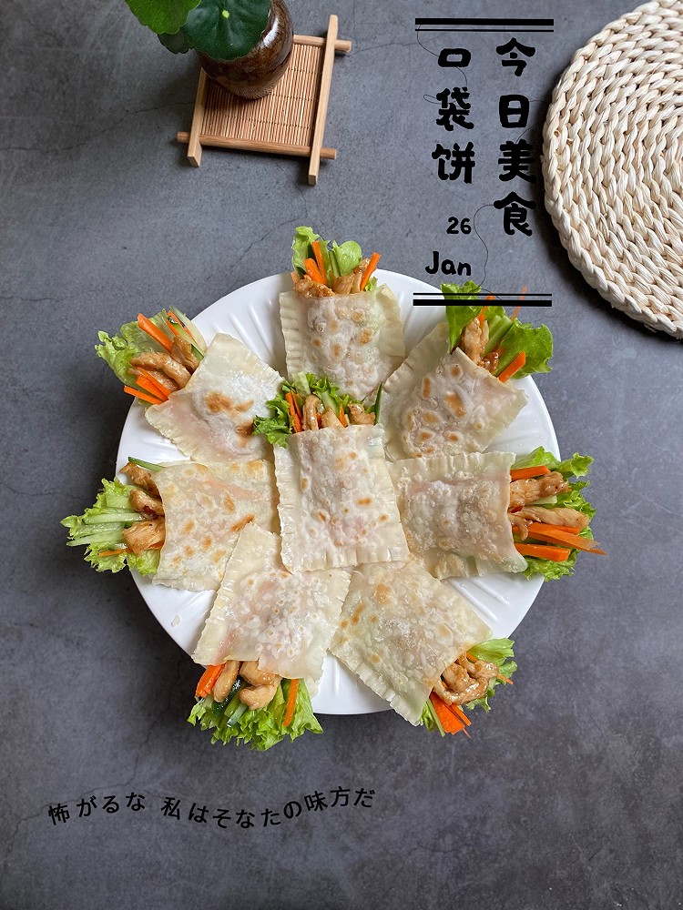 鸡胸肉口袋饼的做法