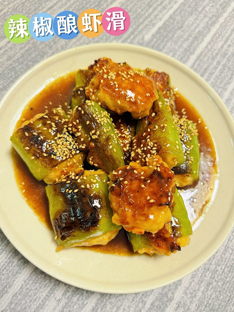 可以吃瘦的辣椒酿虾滑的做法