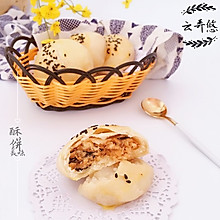 肉松酥饼#有颜值的实力派#