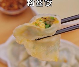 天气太冷了 来包个『韭菜鸡蛋粉丝饺』吧的做法