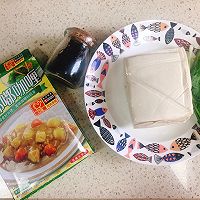 喵喵家私房咖喱豆腐的做法图解1