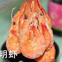 蒸明虾