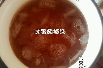 冰镇酸梅汤