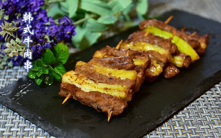 韩式牛肉串的做法