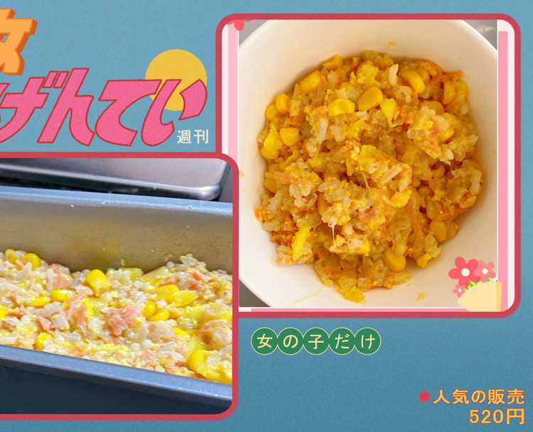 芝士菠萝焗饭的做法