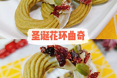 圣诞花环曲奇，酥脆好吃，简单易学！