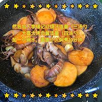 甜蜜蜜小籽乌小鱿鱼的做法图解6