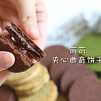 多种口味夹心饼干的做法图解21