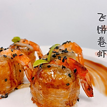 飞饼卷虾