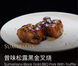 曾味松露黑金叉烧的做法