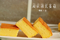 细腻柔软的棉花蛋糕的做法