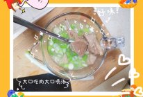 #东古滋味 幸福百味#大口吃肉大口喝汤～冬天就要吃羊肉的做法