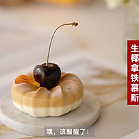 生椰拿铁慕斯的做法图解5