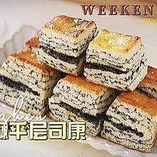 黑芝麻千层司康