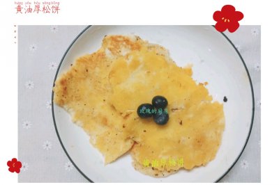 黄油厚松饼