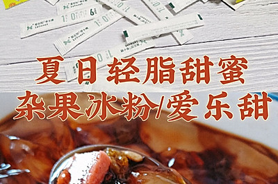 杂果冰粉粉