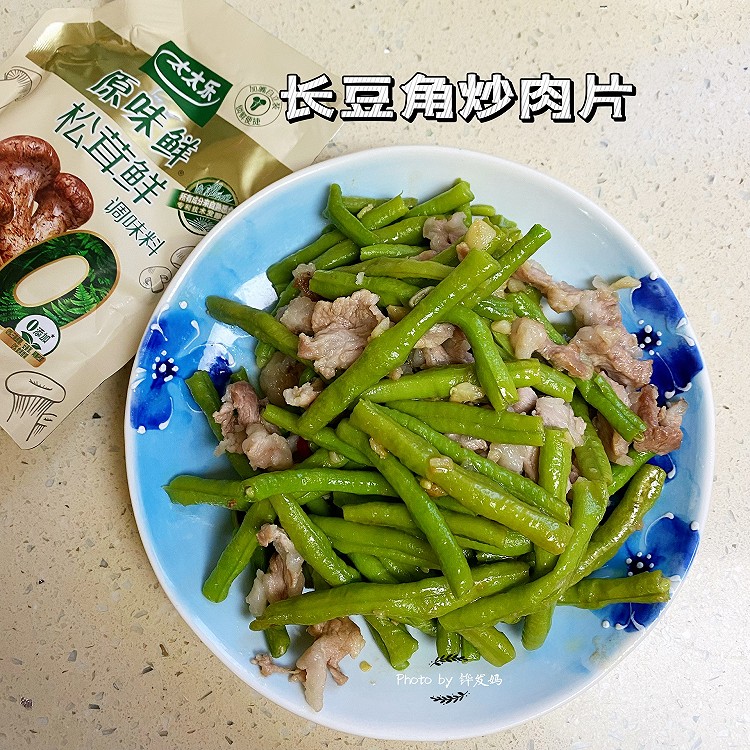 长豆角炒肉片的做法