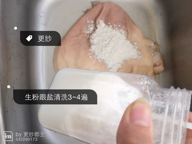 养胃人参胡椒猪肚汤的做法图解1