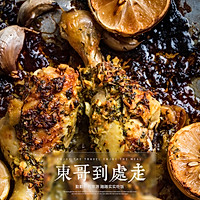 【东哥到处走】蒜香香草烤鸡佐柠檬绿莎莎酱的做法图解3