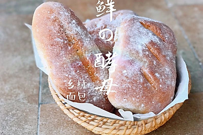 脆皮乡村面包【天然酵母版】