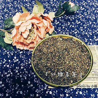 红糖姜茶