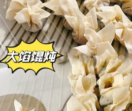 大馅馄炖的做法