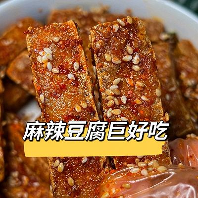 豆腐居然还能这样做 真是太太太太好吃了