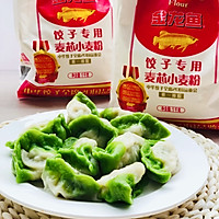 翡翠白玉饺子的做法图解4
