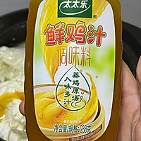 #鸡汁入家宴 感恩正当“食”#娃娃菜粉丝汤的做法图解4