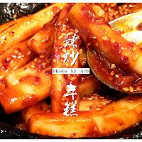 私房复合辣酱/辣炒年糕的做法图解8