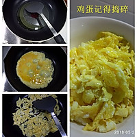香辣蛋炒饭的做法图解3