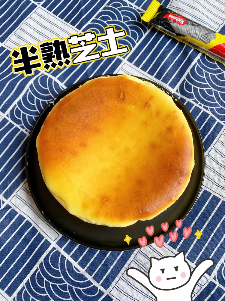 你吃的是巴斯克or️半熟芝士？的做法