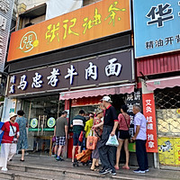 老上海粢饭团的做法图解12