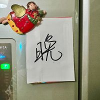 牛奶盒&绿豆芽的做法图解4