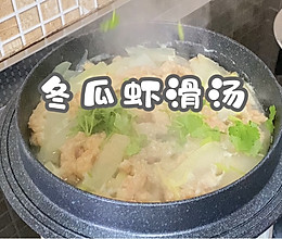 #东古家味美食#冬瓜虾滑汤的做法