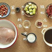 【极品下饭菜】-宫保鸡丁的做法图解1